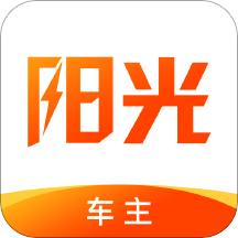 阳光车主app7.3.1 最新版