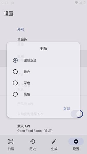 条码扫描器app v5.1.2