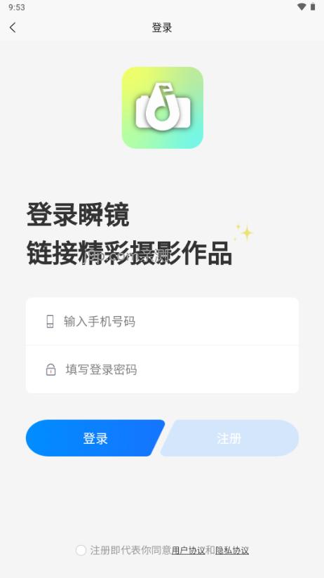 瞬镜空间app1.2.32 官方版 v6.0.2
