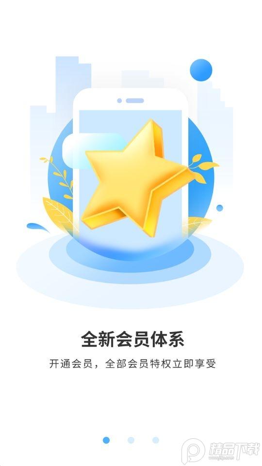 王芳知识脱口秀app官方版1.8.3 最新版 v5.5.3