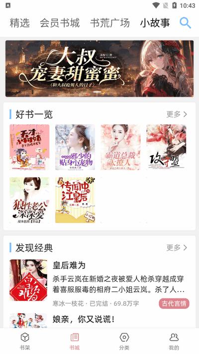 连情小说app最新版v1.0.1 安卓版 v3.4.2