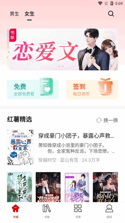 红薯阅读app官方版v5.1.3 安卓版 v3.3.2