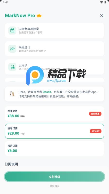 MarkNow官方版v1.9.3 最新版 v4.5.4