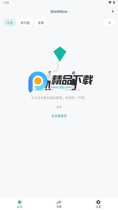 MarkNow官方版v1.9.3 最新版 v4.5.4