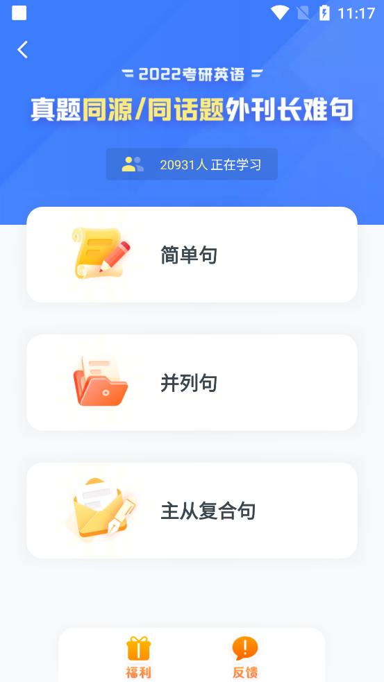 粉笔考研官方版v6.6.1 安卓手机客户端 v3.1.4