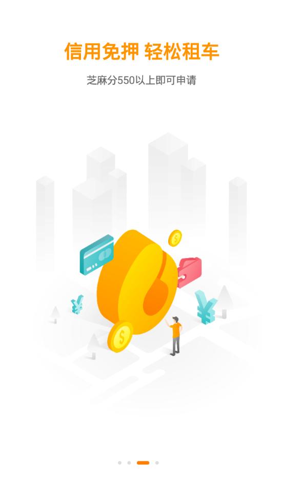 一嗨租车软件7.2.80 安卓手机版 v4.4.4