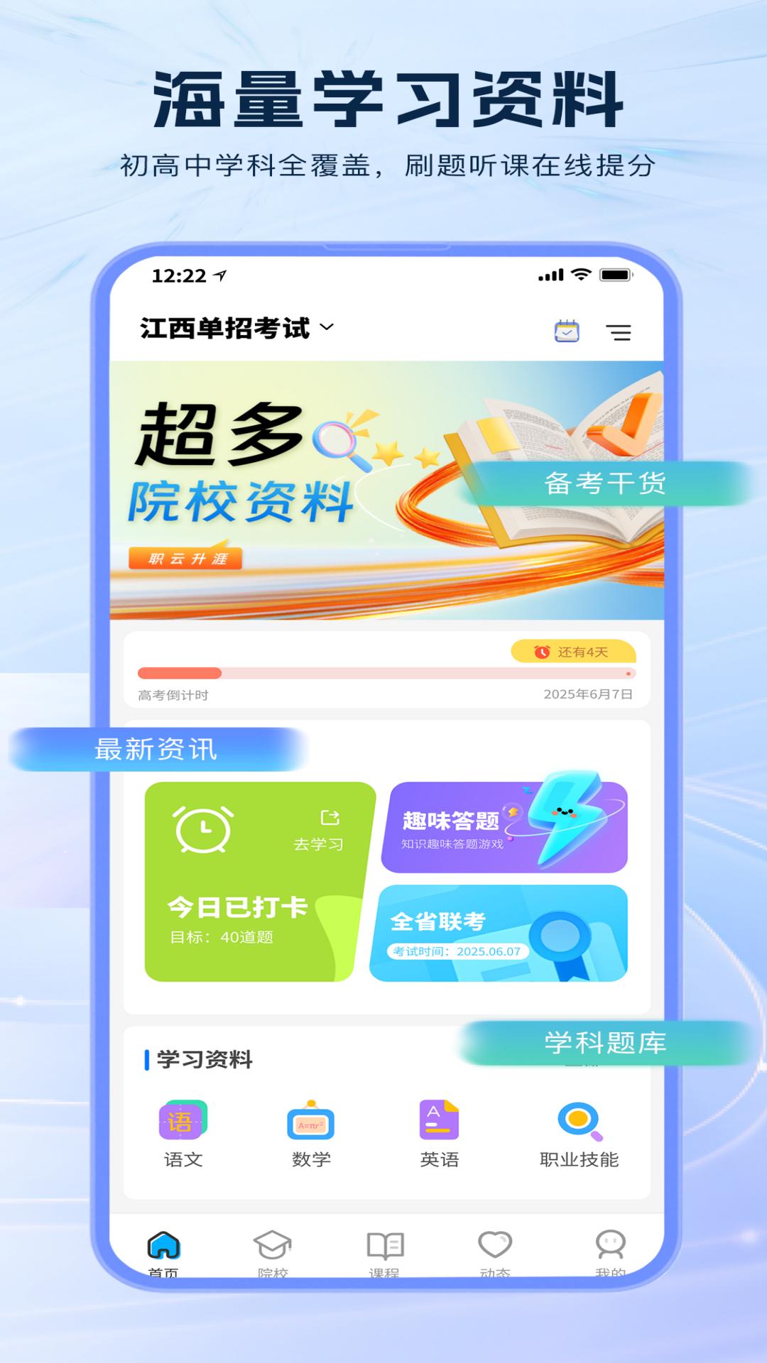 职云升涯升学指导服务软件v1.0.6 最新版 v5.2.2