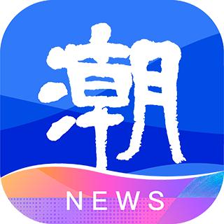 潮新闻app手机版v7.5.1最新版