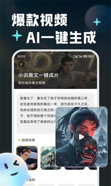 波仔ai助手 v4.3.2