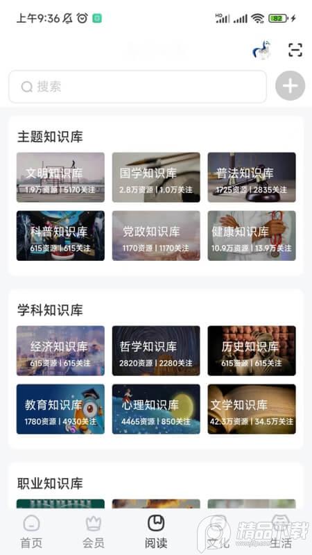 数字北京官方版2.8.8 最新版 v5.5.3