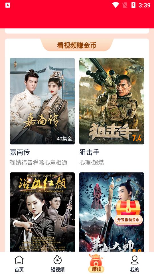 爱奇艺极速版最新版v5.9.10 安卓正版 v5.4.3