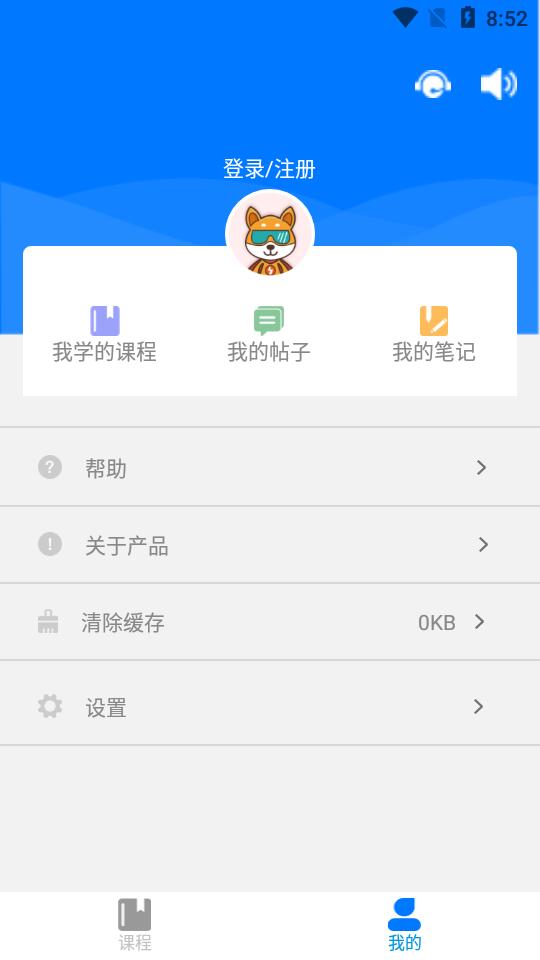 微知库学生版app4.0.66 最新版 v3.0.4