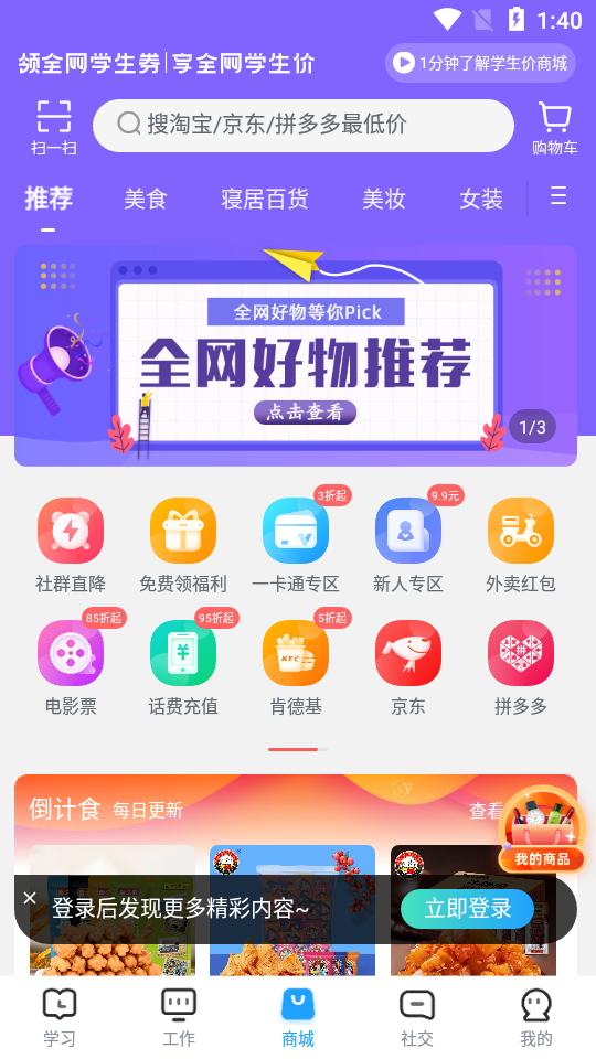 掌上大学手机客户端最新版3.26.1安卓版 v4.2.3