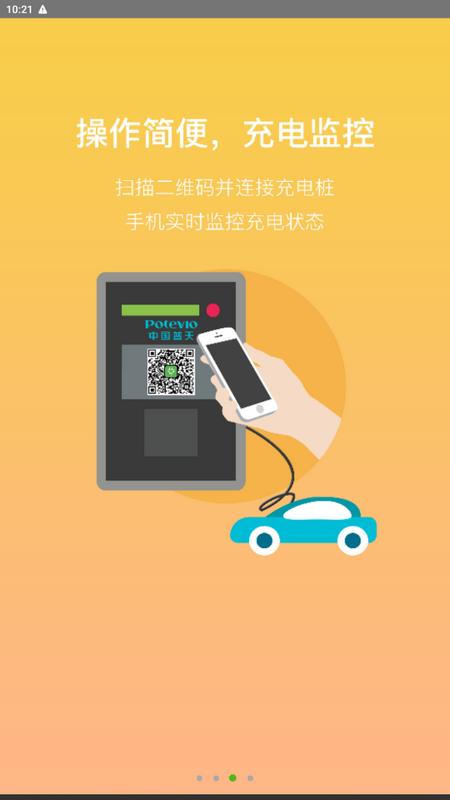 充电圈app官方版v4.2.16最新版 v4.0.2