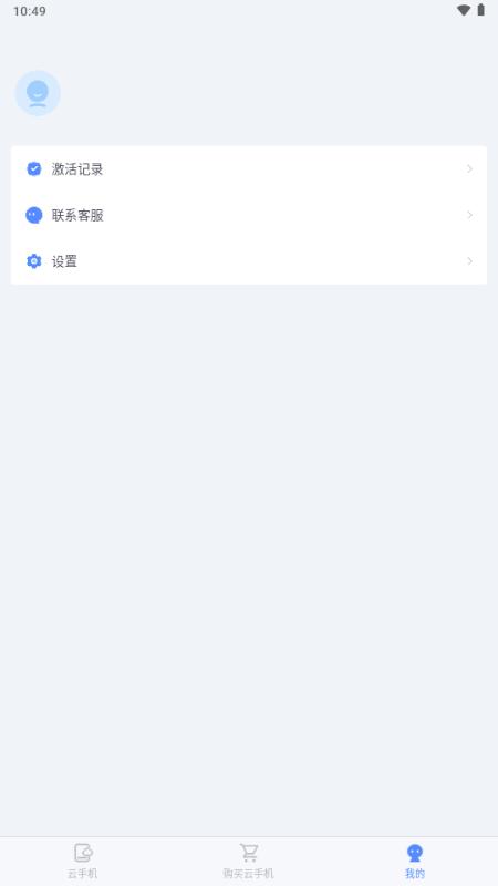 游游蜂云手机app最新版2025v3.5.0 安卓版 v6.1.3