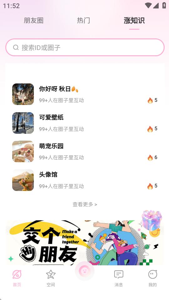 小粉世界乐园新版v1.3 安卓版 v3.5.3