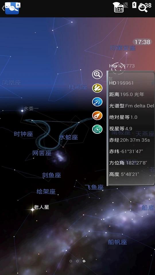星图APP最新版V4.3.1 安卓版 v4.2.1