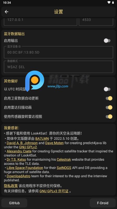 Look4Sat卫星追踪appv3.2.1 中文版 v6.2.1
