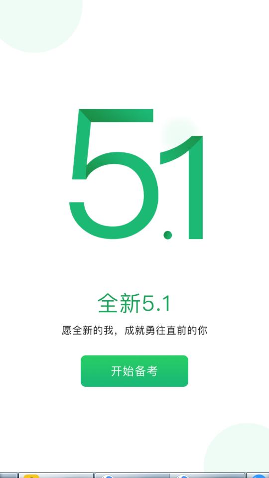 都学MBA客户端5.5.4最新版 v4.5.3