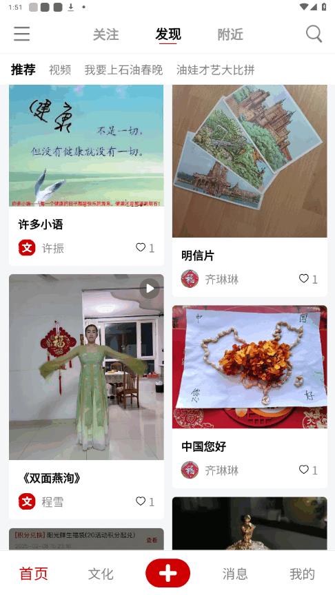 文化中油手机安卓版3.4.0 最新版 v3.0.1