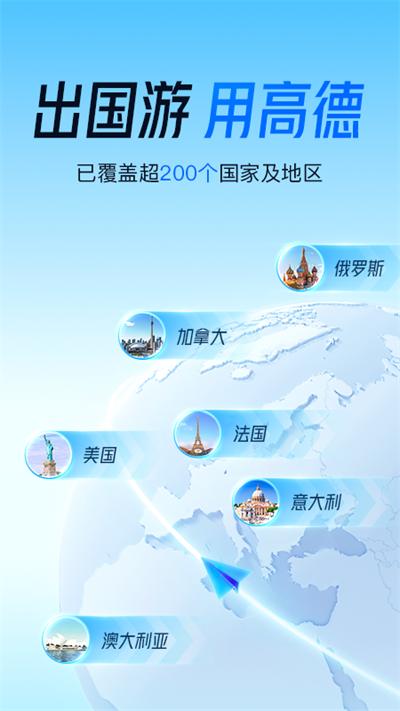 高德地图纯净版 v5.1.1