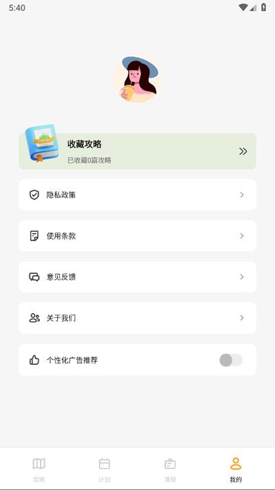文旅行天下app官方版1.3 手机版 v3.2.4