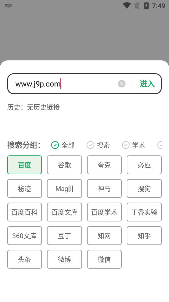 嗅觉浏览器v6.81 最新版 v4.1.2