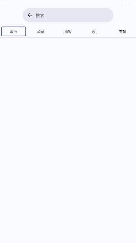 第三方网易云音乐(JetMelo)v1.0 开源版 v5.5.2