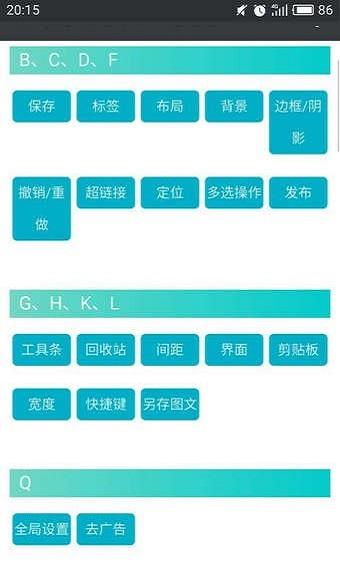 秀米编辑器最新版