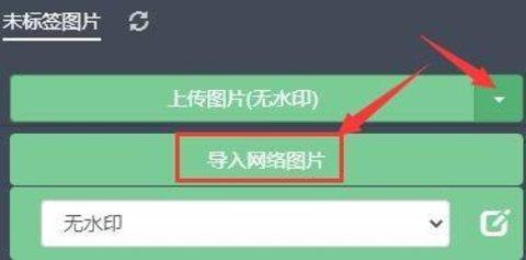 秀米编辑器最新版