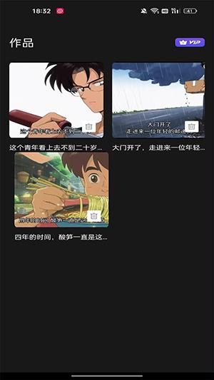 AI原创视频 v4.2.2