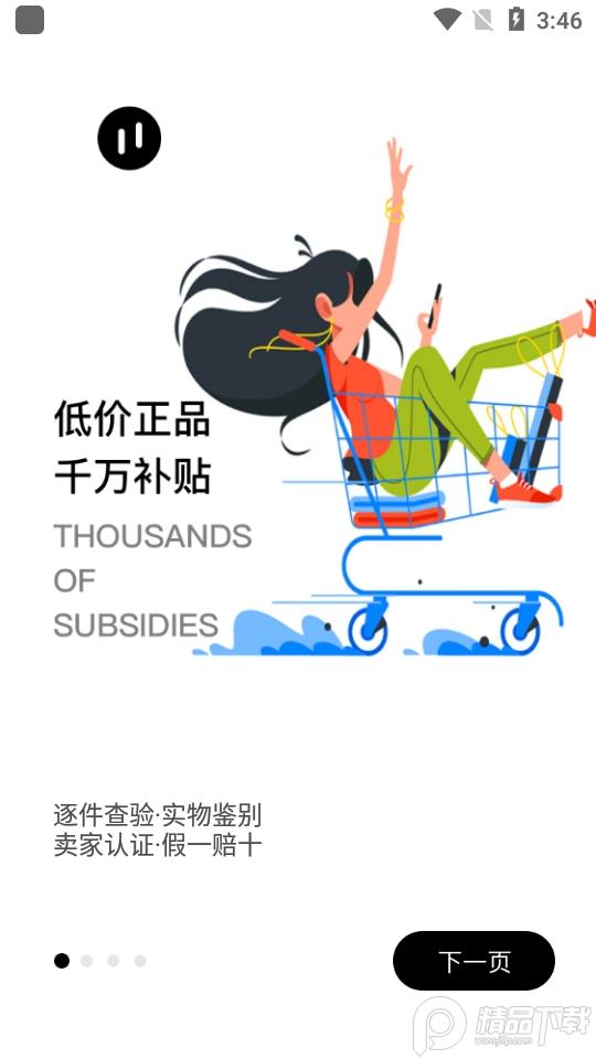 维鉴app最新版v2.8.6 手机版 v6.2.4