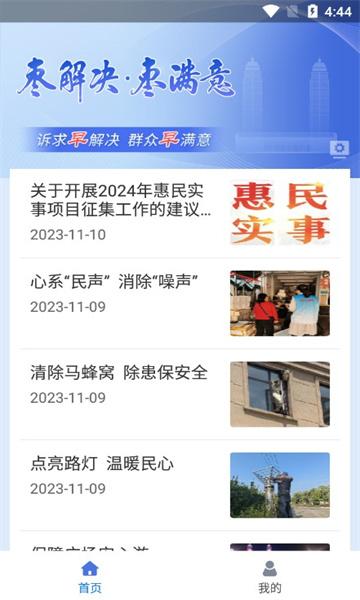 枣解决枣满意 v5.5.4