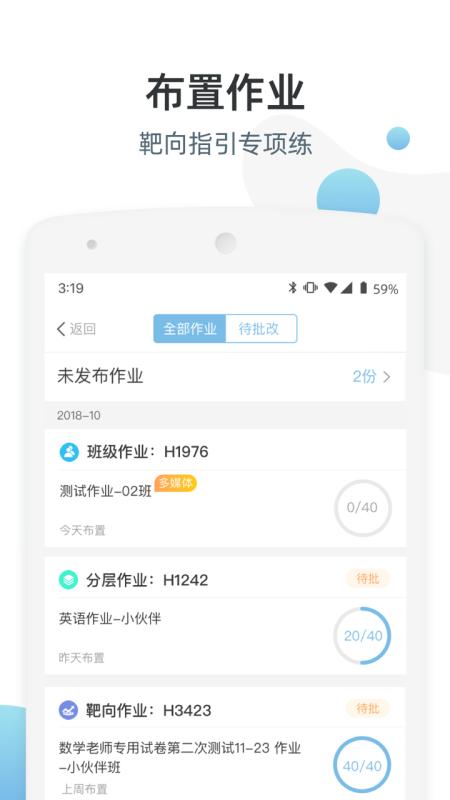 优师端官方版v3.4.115最新版 v4.1.3