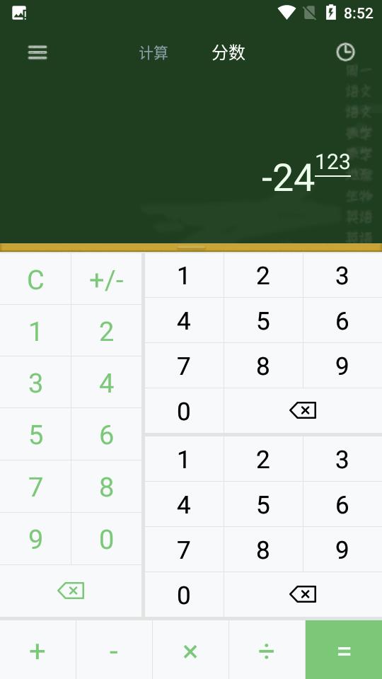 学生计算器绿色版V2.3.2手机最新版 v4.1.4