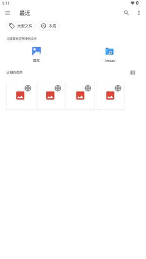 VR媒体播放器 v5.3.2