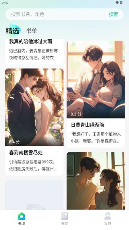 壹篇小说v1.3.0 官方版 v6.5.4