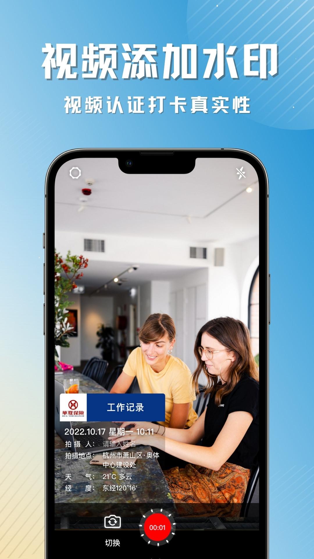 彩豆水印相机3.2.3 安卓版 v6.3.4