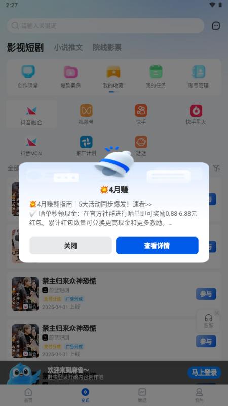 麻雀Matrix短剧推广v1.7.5 最新版本 v3.5.3