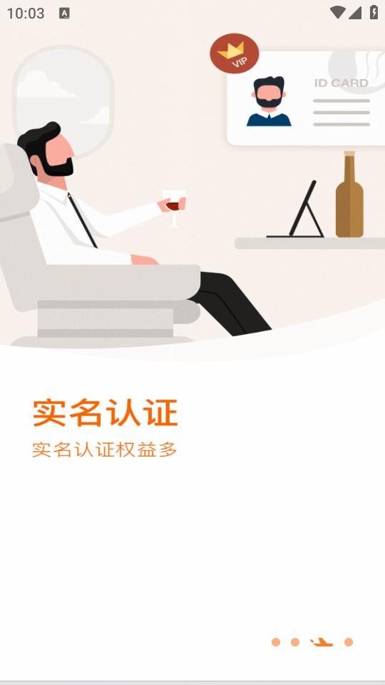 山航掌尚飞app4.37.1 最新版 v5.2.1