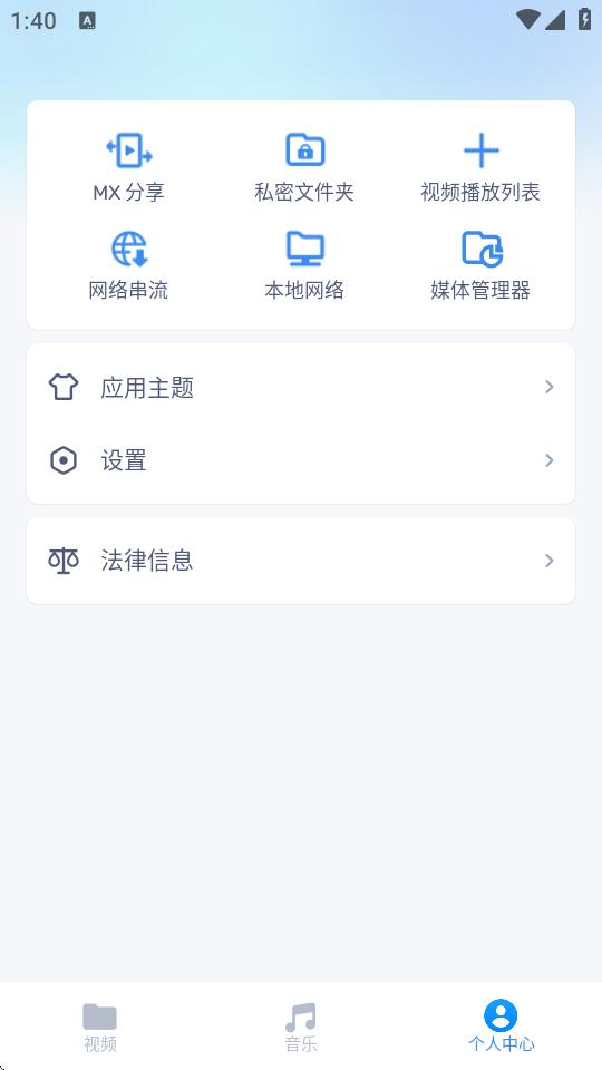MX Player(MX播放器)安卓国内版1.82.7.20 手机中文投屏版 v3.4.1