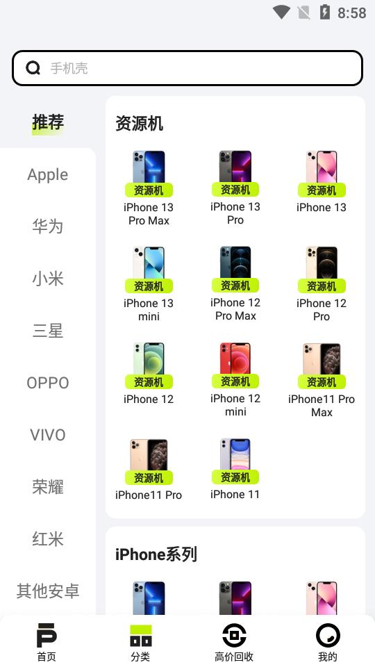 京东拍拍严选官方版v4.2.9安卓最新版 v5.0.2