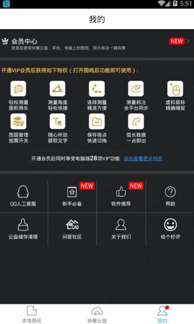 CAD快速看图手机版v6.1.0安卓版 v6.2.1