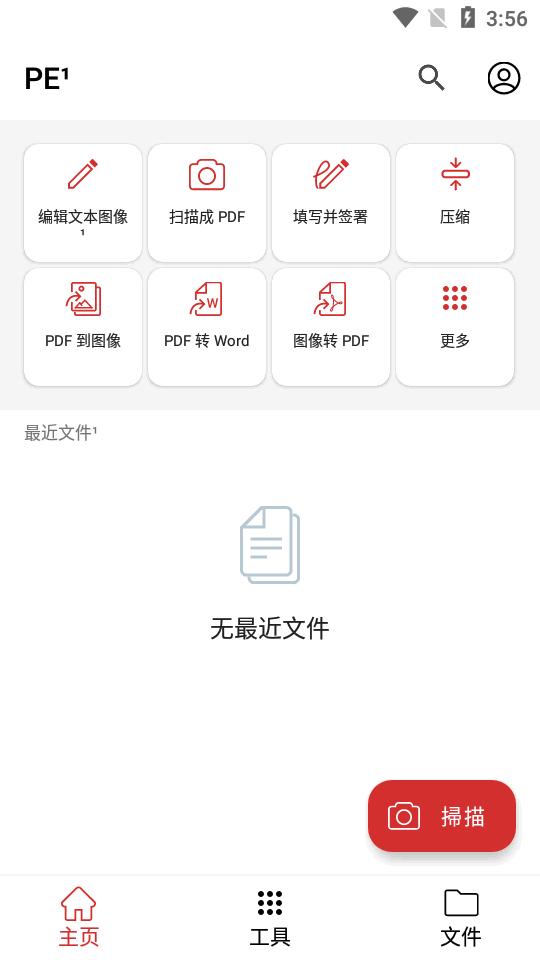 PDF Extra不联网无权限版11.3.266866 安卓版 v3.5.3