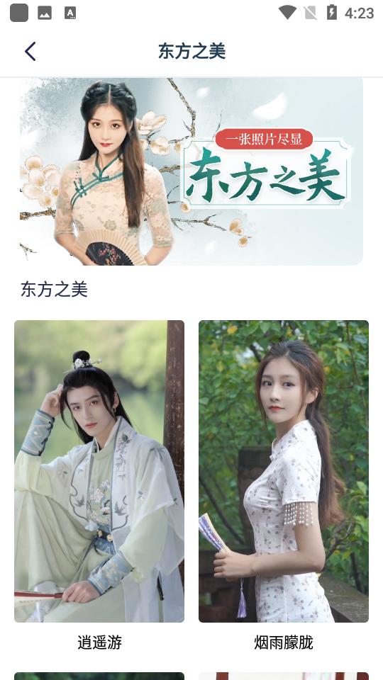 脸猫app安卓版4.0.0 最新版 v5.0.3