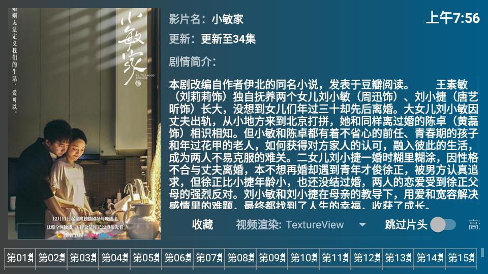 YouKnow TV最新版1.5.1 绿色版 v3.1.2