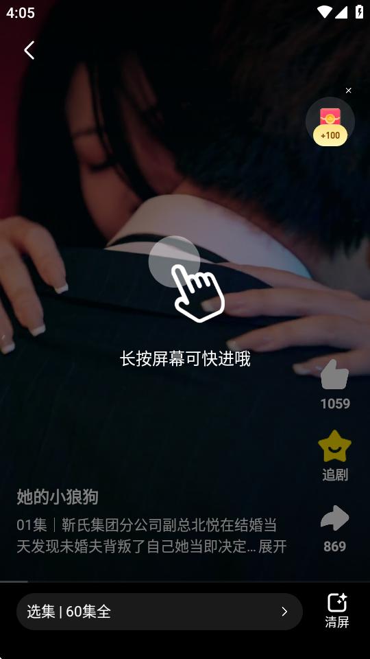 全民短剧app手机版(原懒人极速版)v2.3.81.288 最新版 v5.0.4