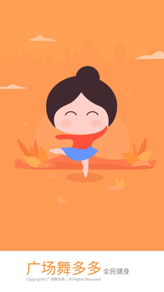 广场舞多多app官方版4.4.1.0最新版 v3.4.4