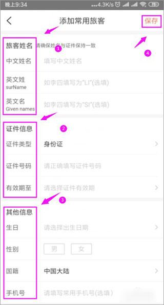 铁友火车票12306抢票