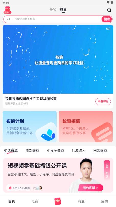 抖推猫赚钱app平台v2.7.1 最新版 v5.3.2